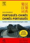 Dicionário Português-Chinês/Chinês-Português