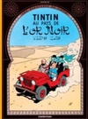 Tintin au Pays de l'or Noir (Les Aventures de Tintin #15)