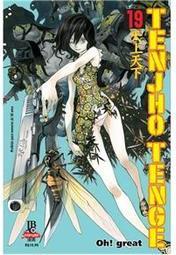 Tenjho Tenge