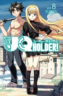 UQ Holder! #08 (UQ Holder! #08)