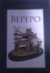 Bepepo