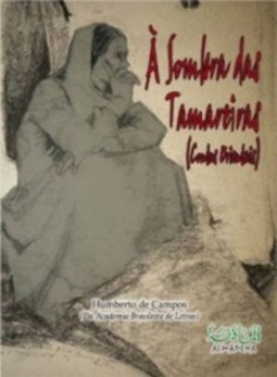 À Sombra das Tamareiras