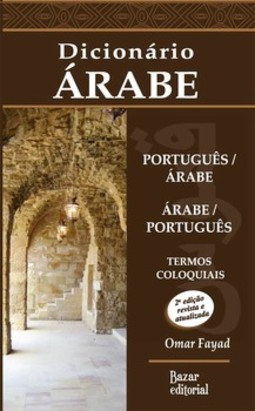 Dicionário português/árabe – Árabe/português