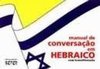 Manual de Conversação em Hebraico: com Transliteração