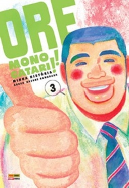 Ore Monogatari!! #03