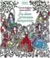 As Doze Princesas Dançarinas: Livro Mágico para Colorir