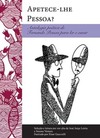 Apetece-lhe Pessoa?: Antologia poética de Fernando Pessoa para ler e ouvir