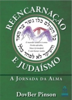 Reencarnação e Judaísmo