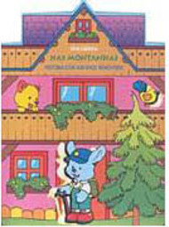 Casinha nas Montanhas, Uma