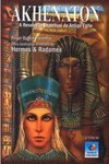 Akhenaton: A revolução espiritual do Antigo Egito