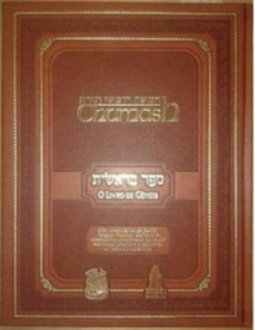 Chumash (Coleção Torá Luxo #1)