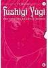 Fushigi Yugi: Edição de Colecionador - Vols. 1-6