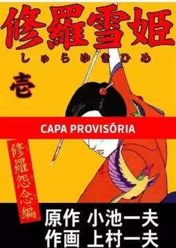Lady Snowblood - Uma História de Vingança - 01
