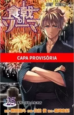 Food Wars - 25
