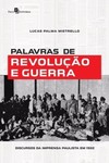 Palavras de revolução e guerra: discursos da imprensa paulista em 1932