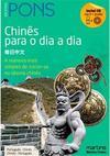 Chinês para o dia a dia: a maneira mais simples de iniciar-se no idioma chinês