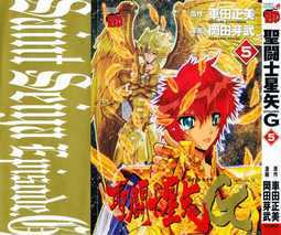Cavaleiros do Zodiaco Episódio G 19