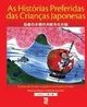 Histórias Preferidas das Crianças Japonesas, As - vol. 1