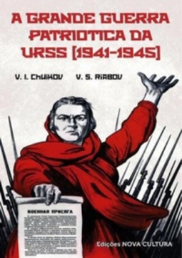 A grande guerra patriótica da URSS [1941-1945]