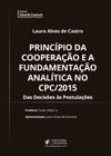 Princípio da cooperação e a fundamentação analítica no CPC/2015: das decisões às postulações