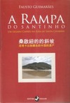 A rampa do Santinho: um legado chinês na Ilha de Santa Catarina