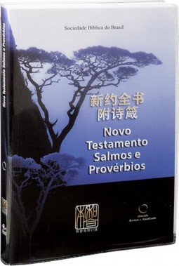 Novo Testamento Edição Bilíngue Português – Chinês