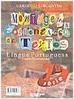 Montagem e Desmontagem de Textos: Língua Portuguesa - 7 série - 1 grau