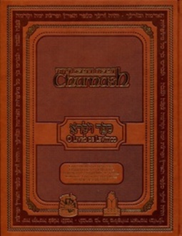 Chumash (Coleção Torá Luxo #3)