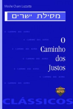 O caminho dos justos