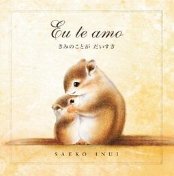 Eu te amo