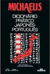 Michaelis - Dicionário Prático Japonês-português