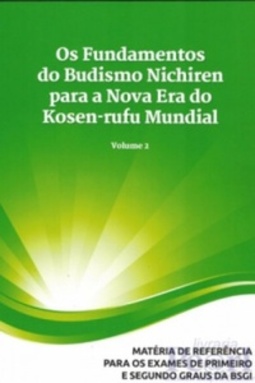Os Fundamentos do Budismo Nichiren para a Nova Era do Kosen-rufu Mundial #2