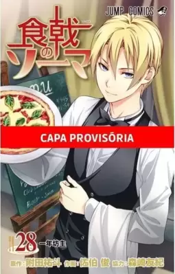 Food Wars - 28