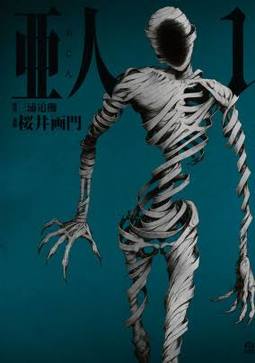 Ajin Demi-Human 1