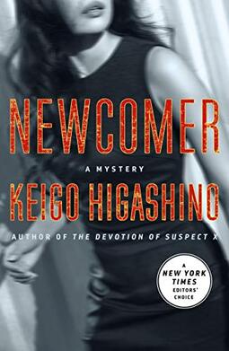 Newcomer: A Mystery: 2