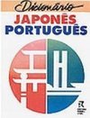 Dicionário Japonês-Português