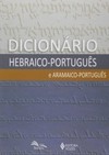 Dicionário hebraico-português e aramaico-português
