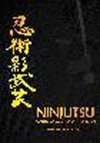Ninjutsu: a Arte da Guerra das Sombras