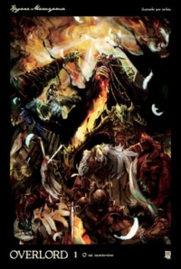 Overlord #01 (Overlord #01)