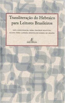 Transliteração do Hebraico para Leitores Brasileiros