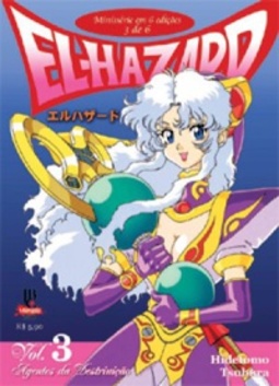 El-Hazard #03 (El Hazard: The Magnificent World #03)
