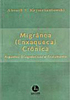 Migrânea (Enxaqueca) Crônica: Aspectos Diagnósticos e Tratamento