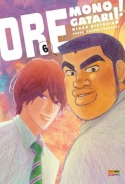 Ore Monogatari!! #6