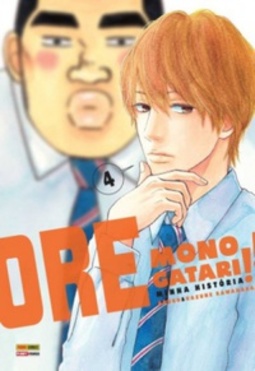 Ore Monogatari!! #4