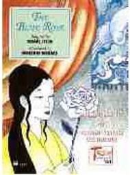 The Blue Rose