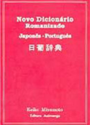 Novo Dicionário Romanizado Japonês-Português