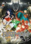 Batman e Liga da Justiça #1