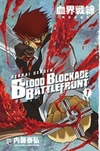 Blood Blockade Battlefront #01 (Kekkai Sensen)