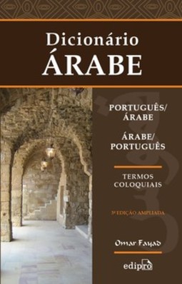 Dicionário português/árabe – Árabe/português: termos coloquiais