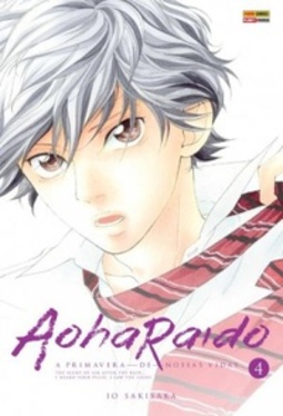 Aoharaido #04